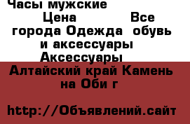 Часы мужские Diesel DZ 7314 › Цена ­ 2 000 - Все города Одежда, обувь и аксессуары » Аксессуары   . Алтайский край,Камень-на-Оби г.